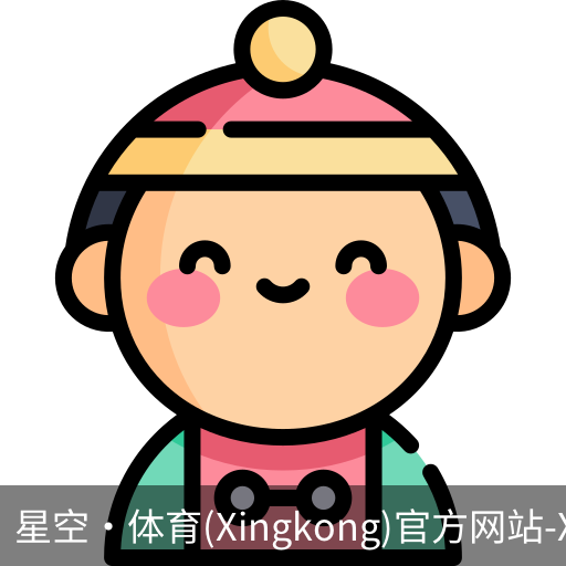 星空体育